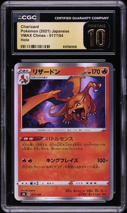 2021 Pokemon Japanese Sword & Shield VMAX Climax Holo Charizard #17 CGC 10 PRISTINE