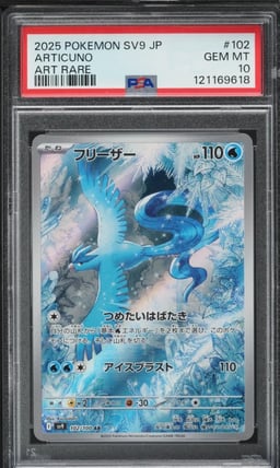 2025 Pokemon Japanese SV Battle Partners AR Articuno #102 PSA 10 GEM MINT