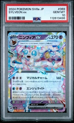 2024 POKEMON JPN SV8A-TERASTAL FEST EX #069 SYLVEON EX PSA 10
