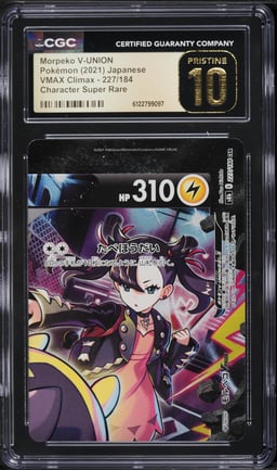 2021 Pokemon Japanese Sword & Shield VMAX Climax CSR Morpeko V-UNION #227 CGC 10 PRISTINE