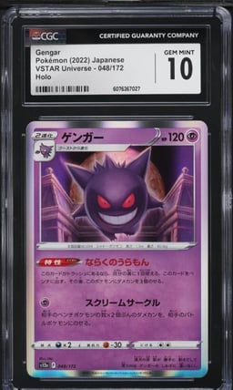 2022 Pokemon Japanese SWSH VSTAR Universe Holo Gengar #48 CGC 10 GEM MINT