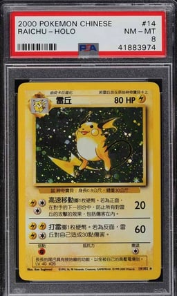 2000 Pokemon Chinese Base Set Holo Raichu #14 PSA 8 NM-MT