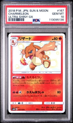 2018 POKEMON JPN SUN & MOON ULTRA SHINY GX #167 CHARMELEON PSA 10