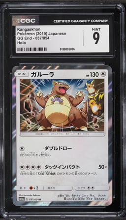 2019 Pokemon Japanese Sun & Moon GG End Holo Kangaskhan #37 CGC 9 MINT