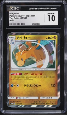 2018 Pokemon Japanese Sun & Moon Tag Bolt Holo Dragonite #65 CGC 10 GEM MINT