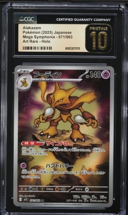 2025 Pokemon Japanese Mega Symphonia AR Alakazam #71 CGC 10 PRISTINE