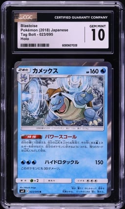 2018 Pokemon Japanese Sun & Moon Tag Bolt Holo Blastoise #23 CGC 10 GEM MINT