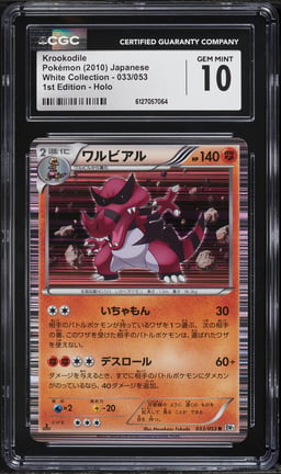 2010 Pokemon Japanese BW White Collection 1st Edition Holo Krookodile #33 CGC 10 GEM MINT