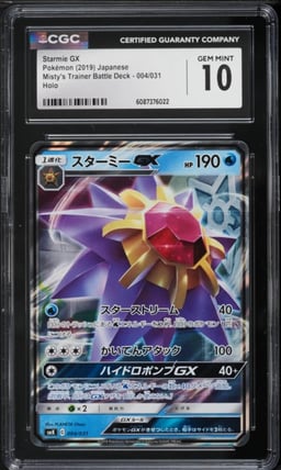 2019 Pokemon Japanese Sun & Moon Misty's Trainer Battle Deck Starmie GX #4 CGC 10 GEM MINT