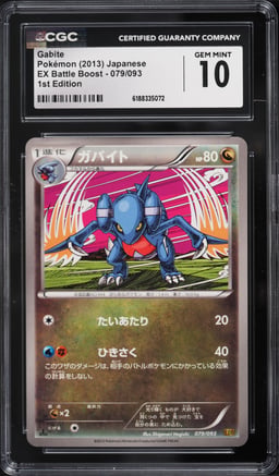 2013 Pokemon Japanese Ex Battle Boost 1st Edition Gabite #79 CGC 10 GEM MINT