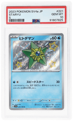 2023 Pokemon Scarlet and Violet High Class Pack Shiny Treasure Ex Japanese Staryu #221 PSA 10