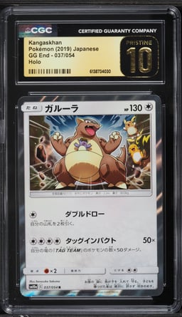 2019 Pokemon Japanese Sun & Moon GG End Holo Kangaskhan #37 CGC 10 PRISTINE