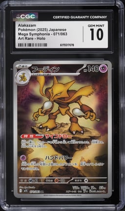 2025 Pokemon Japanese Mega Symphonia AR Alakazam #71 CGC 10 GEM MINT