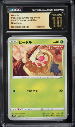 2021 Pokemon Japanese Vmax Climax Non-Holo Weedle #001 CGC 10 PRISTINE