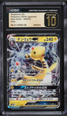 2018 Pokemon Japanese Sun & Moon Dark Order Holo Ampharos GX #6 CGC 10 PRISTINE