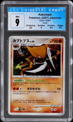 2007 Pokemon Dawn Dash Japanese Kabutops CGC 9
