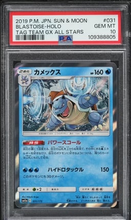 2019 Pokemon Japanese SM Tag All Stars Holo Blastoise #31 PSA 10 GEM MINT
