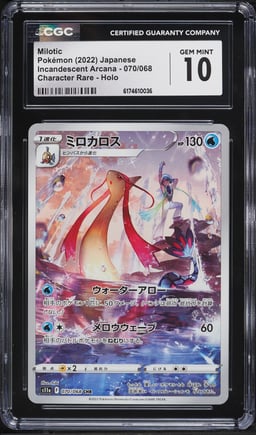 2022 Pokemon Japanese Sword & Shield Incandescent Arcana CHR Milotic #70 CGC 10 GEM MINT