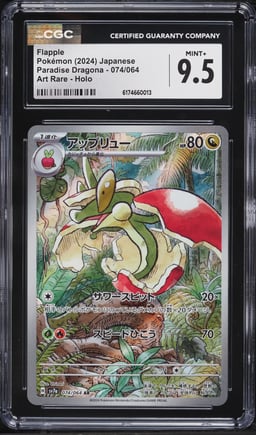 2024 Pokemon Japanese Scarlet & Violet Paradise Dragona AR Flapple #74 CGC 9.5 MINT+
