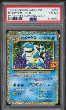 2021 Pokemon Japanese SWSH 25th Anniversary Promo Holo Blastoise #3 PSA 10 GEM