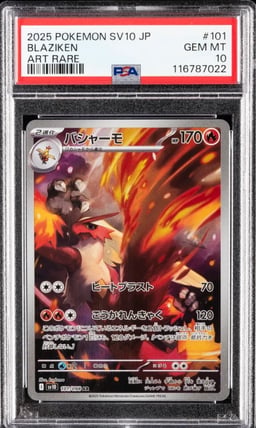 2025 POKEMON JAPANESE SV10-GLORY OF TEAM ROCKET #101 BLAZIKEN PSA 10