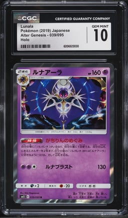 2019 Pokemon Japanese Sun & Moon Alter Genesis Holo Lunala #39 CGC 10 GEM MINT