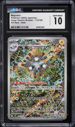 2024 Pokemon Japanese Scarlet & Violet Super Electric Breaker AR Magneton #112 CGC 10 GEM MINT