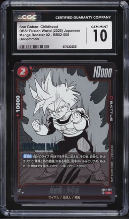 2025 Dragon Ball Super Japanese Fusion World Manga Booster 02 Son Gohan: Childhood CGC 10