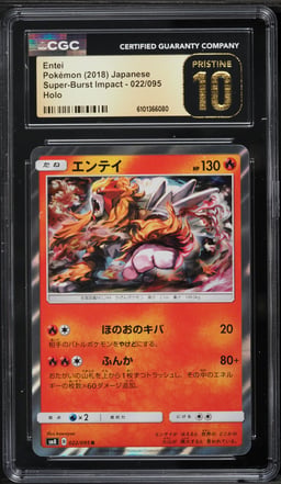 2018 Pokemon Japanese Sun & Moon Super Burst Impact Holo Entei #22 CGC 10 PRISTINE