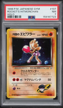 1998 Pokemon Japanese Gym Holo Rocket's Hitmonchan #107 PSA 7 NRMT