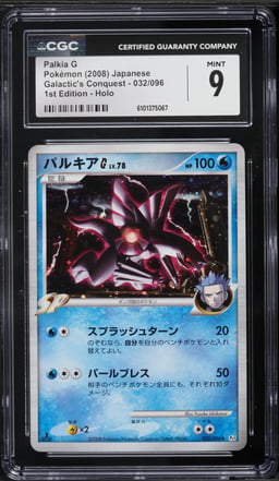 2008 Pokemon Japanese Diamond & Pearl Galactic's Conquest 1st Edition Holo Palkia G CGC 9 MINT