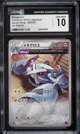 2015 Pokemon Japanese XY Bandit Ring 1st Edition Metagross #50 CGC 10 GEM MINT