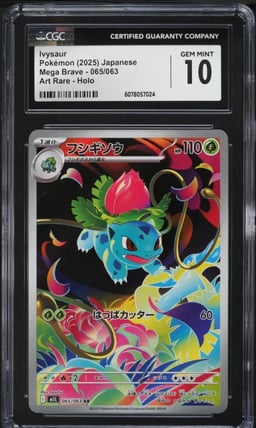 2025 Pokemon Japanese Mega Brave AR Ivysaur #65 CGC 10 GEM MINT
