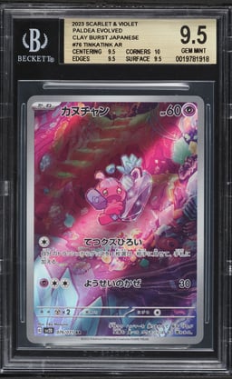 2023 Pokemon Japanese Scarlet & Violet Clay Burst AR Tinkatink #76 BGS 9.5 GEM MINT