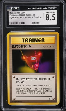 1998 Pokemon Japanese Gym Booster 1 Leaders' Stadium Resistance Gym CGC 8.5 NM-MT+