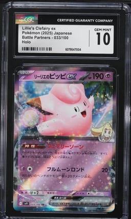 2025 Pokemon Japanese SV Battle Partners Lillie's Clefairy ex #33 CGC 10 GEM