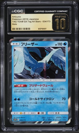 2019 Pokemon Japanese Sun & Moon Tag Team GX All Stars Holo Articuno #34 CGC 10 PRISTINE