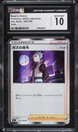 2022 Pokemon Japanese Sword & Shield Star Birth Holo Boss's Orders #097 CGC 10 GEM MINT
