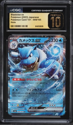 2023 Pokemon Japanese Scarlet & Violet 151 Holo Blastoise EX #9 CGC 10 PRISTINE