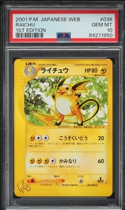 2001 Pokemon Japanese Web 1st Ed