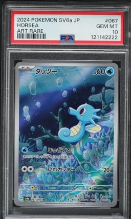 2024 Pokemon Japanese SV Night Wanderer AR Horsea #67 PSA 10 GEM MINT