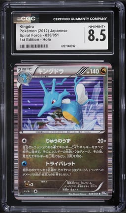 2012 Pokemon Japanese Black & White Spiral Force 1st Edition Holo Kingdra #38 CGC 8.5 NM-MT+