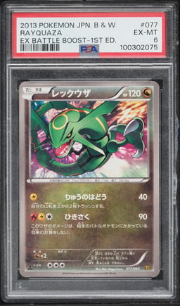 2013 Pokemon Japanese Black & White EX Battle Boost 1st Edition Rayquaza #77 PSA 6 EXMT