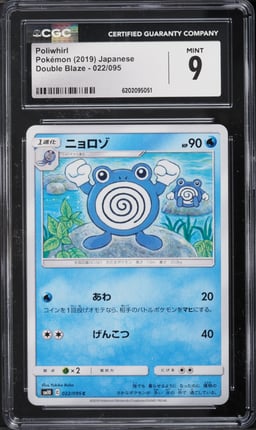 2019 Pokemon Japanese Double Blaze Poliwhirl #022 CGC 9 MINT