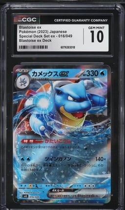 2023 Pokemon Japanese TCG Classic Collection Blastoise ex #16 CGC 10 GEM MINT