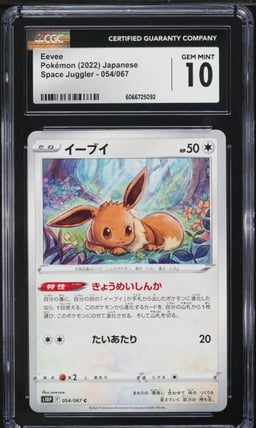 2022 Pokemon Japanese Sword & Shield Space Juggler Eevee #54 CGC 10 GEM MINT