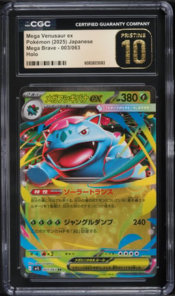 2025 Pokemon Japanese Mega Brave Mega Venusaur ex #3 CGC 10 PRISTINE