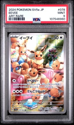 2024 POKEMON JPN SV5A-CRIMSON HAZE ART RARE #078 EEVEE PSA 9