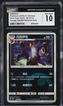 2025 Pokemon Chinese SV Gem Pack Vol 2 Energy Symbol Reverse Holo Umbreon CGC 10