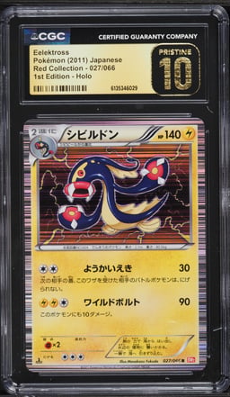 2011 Pokemon Japanese Black & White Red 1st Edition Holo Eelektross #27 CGC 10 PRISTINE